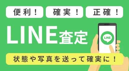 今すぐ申し込む