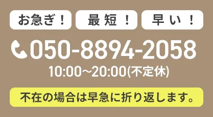 今すぐ申し込む