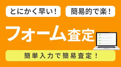 今すぐ申し込む