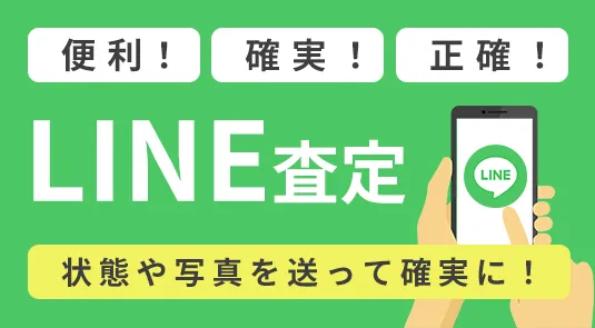 今すぐ申し込む