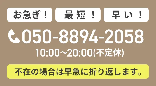 今すぐ申し込む