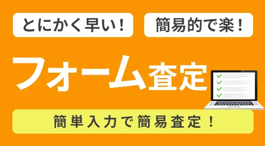 今すぐ申し込む