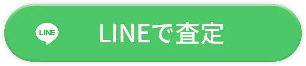 今すぐ申し込む