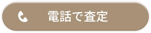 今すぐ申し込む